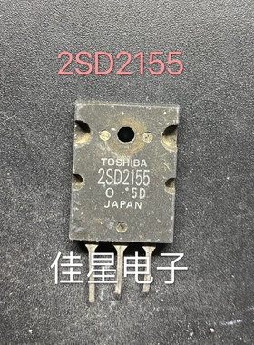 2SB1429 2SD2155 进口拆机功放对管 代替2SC5200 2SA1943