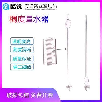 净浆自动加水器170ml水泥净浆量水器150ml胶砂稠度加水器玻璃仪器