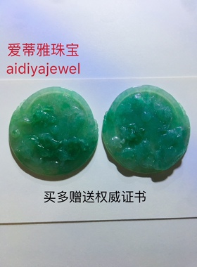 缅甸A货天然冰种连年有余翡翠