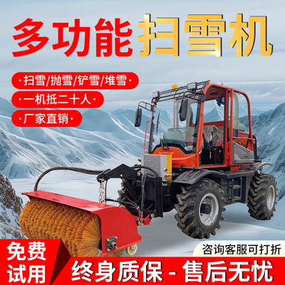 黑猫圣将驾驶式扫雪机环卫街道四轮扫雪车工厂市政物业除雪机燃油