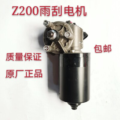 使用于众泰20085008Z100Z200T600雨刮电机雨刮器马达原厂全新配件