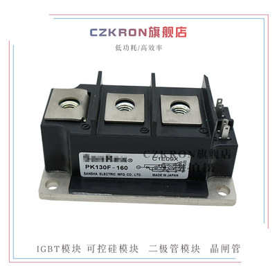 全新可控硅模块PK130F-80 PK130F-60 PK130F-40品质保证