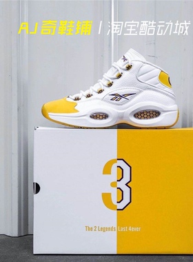 Reebok Question Mid Yellow Toe 湖人配色 特殊鞋盒版 FX4278