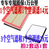 530 1.5T 滤清器 宝骏730空气滤芯 原厂 空调 560 空滤 适配 1.8