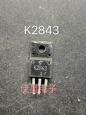 原装进口拆机原字 K2843 2SK2843 TO-220直插/现货测好 可直拍