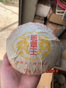 2004年云南生态野生班章王青饼大树茶特级普洱茶干仓茶叶500g