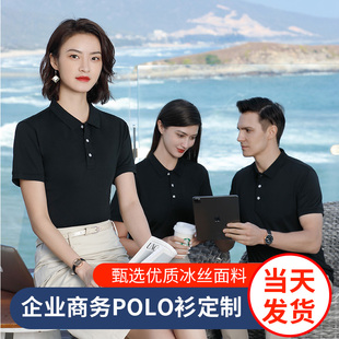 夏季 订做男女厂服工衣印字logo 工作服定制t恤广告文化Polo衫 短袖