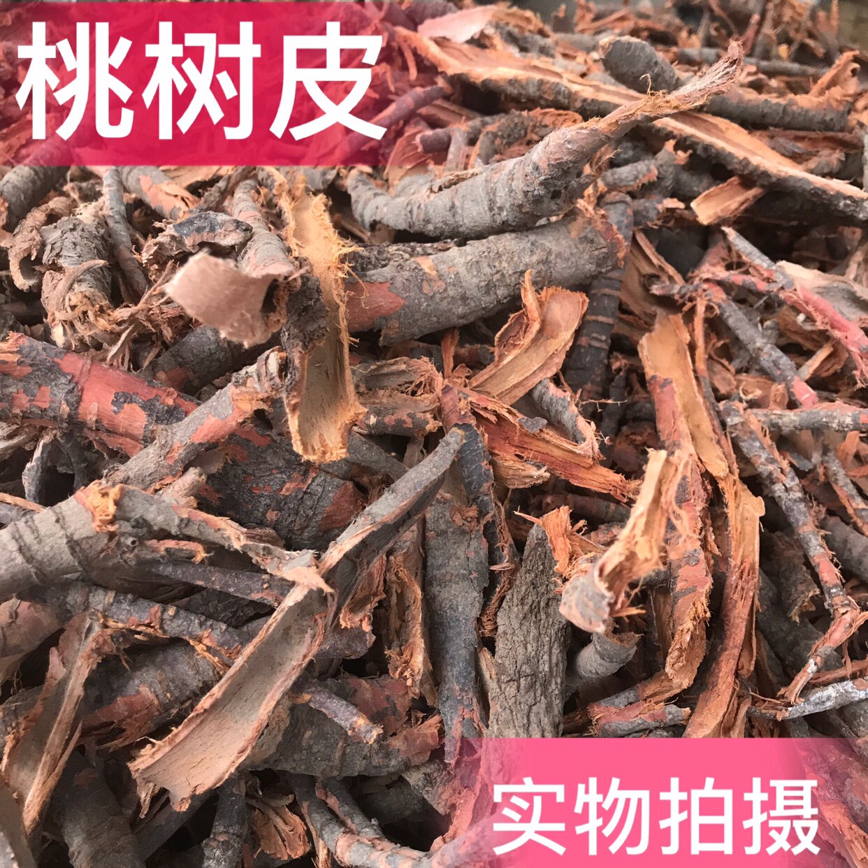 桃树皮图片,桃树图片_大山谷图库