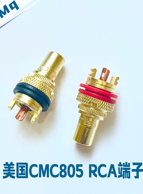 原装美国CMC805  805-2.5F-G 无氧纯铜 RCA插座 端子