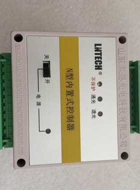 莱恩光电N型LNTECH内置控制器安全光幕光栅w型外置S型双面控制器