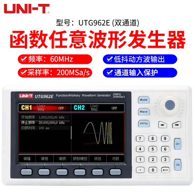 优利德UTG932E 函数任意波形信号发生器信号源双通道30MHz