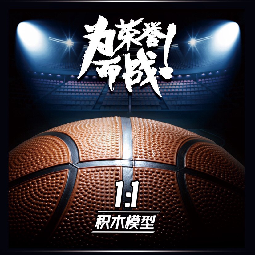 diy世界杯模型摆件拼插积木玩具
