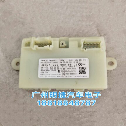 适用于奔驰221S350 S300 164 智能电脑无钥匙进入电脑一键启动