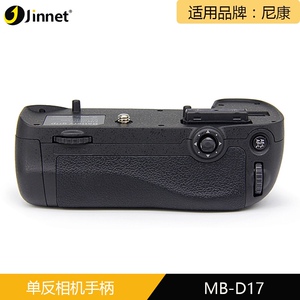MB-D17手柄 D500 单反专用电池盒 MB-D16 D750竖拍手柄