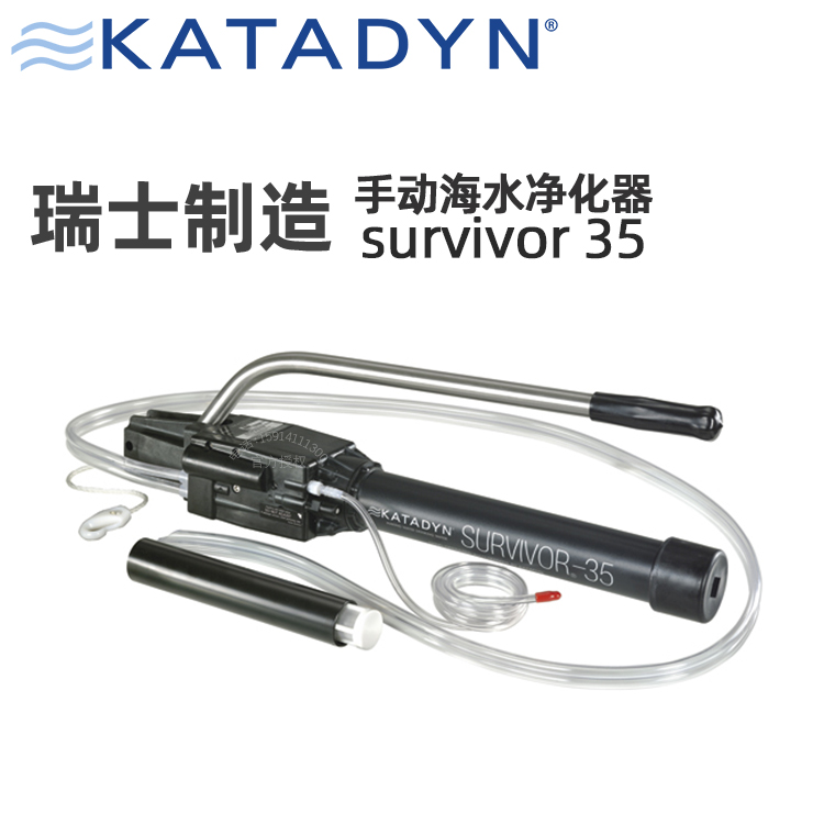 瑞士产Katadyn康迪反渗透手动海水净化除盐淡化过滤器survivor 35-封面