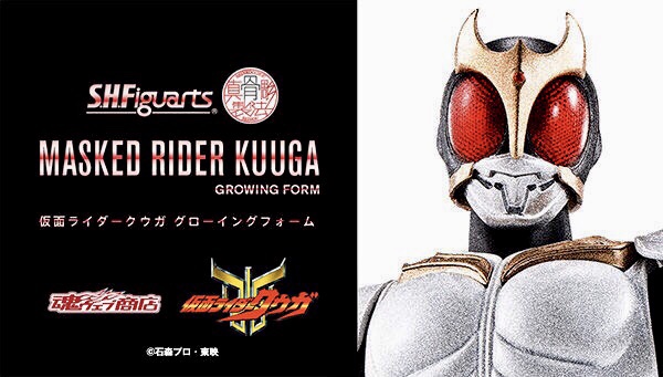 万代魂 模型 手办 PB SHF 真骨雕 假面骑士 KUUGA 空我 古