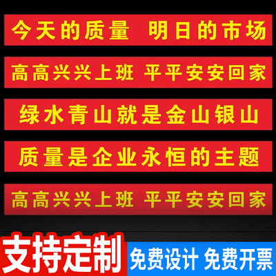 2024年安全生产月海报标语横幅落实消防月责任企业车间工厂房建筑