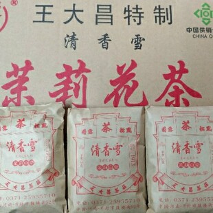 非文化遗产百年茶庄开封王大昌茉莉花茶清香雪特级白毫汤清味浓