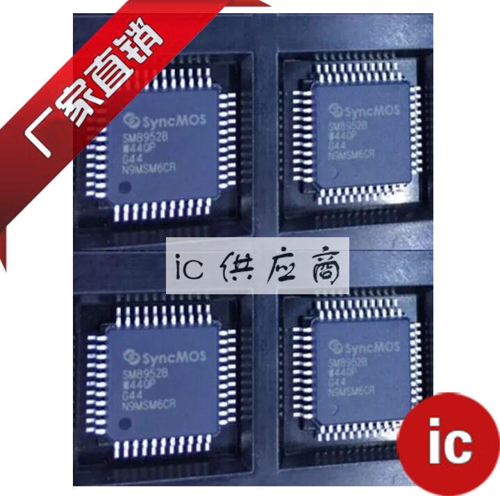 ic供应商| SM8952B 全新SYNCMOS芯片 SM8952BW44QP QFP44原装正品