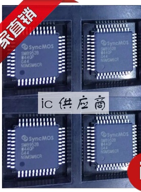 ic供应商| SM8952B 全新SYNCMOS芯片 SM8952BW44QP QFP44原装正品