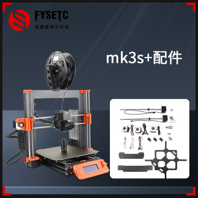 Prusa i3 mk3/mk3s+ 3d打印机配件Y型支架/断料检测/散热管/热敏