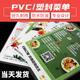 pvc价目表定制快餐菜牌奶茶餐牌价格单展示牌印刷定 塑封菜单制作