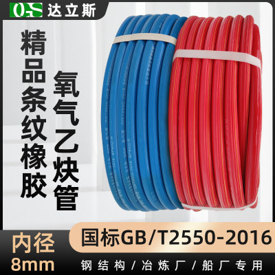 高压氧气管工业焊割气割用乙炔丙烷管内径8mm6mm不怕烫高压橡胶管