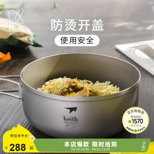 KEITH铠斯钛饭盒套装 泡面碗带盖大号便当盒家用户外纯钛餐具大碗