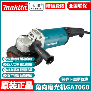 牧田Makita工业级超大功率金属抛光切割打磨光角磨机GA7060 正品