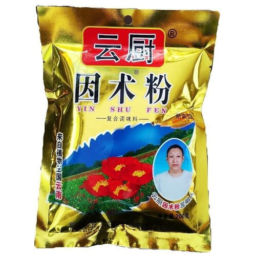 增香提鲜云厨火锅海鲜烧烤调料