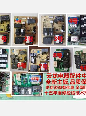 帅康热水器电脑板dsf-40主板