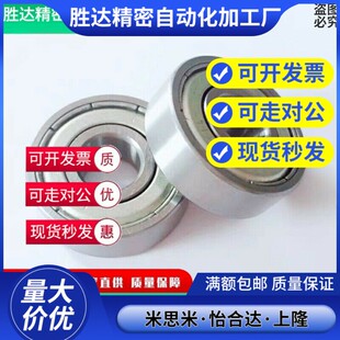深沟滚珠轴承 带防尘盖式  C- B6904ZZ B6905ZZ B6906ZZ B6907ZZ