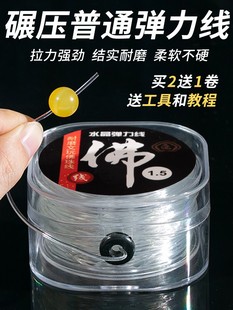 手串线弹力线透明水晶耐磨高端牛筋文玩线穿手链珠子 专用串珠绳