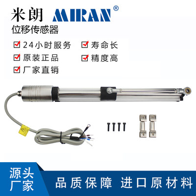 米朗MTF滑块式磁致伸缩位移传感器防爆式磁感应位置传感器磁致尺