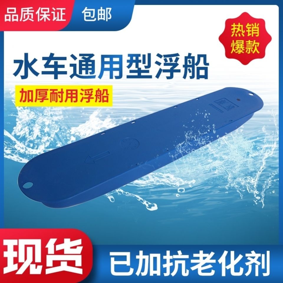 鱼塘增氧机塑料浮船鱼塘配件