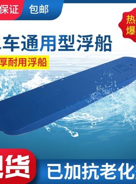 鱼塘增氧机塑料浮船鱼塘配件