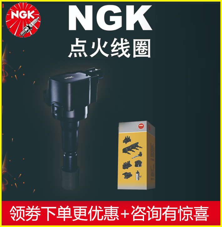 NGK点火线圈别克君威君越凯越GL8荣御英朗林荫大道昂科雷奔腾B50 汽车零部件/养护/美容/维保 点火线圈 原图主图