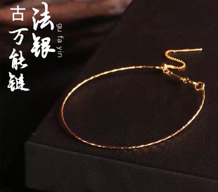 925纯银古法银万能手链手绳可穿珠子的手镯diy饰品配件送定位珠