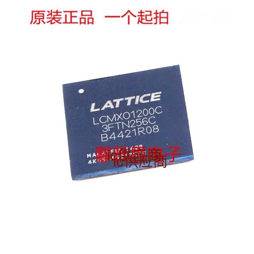 ic供应商| LCMXO1200C-3FTN256C原装LATTICE 3TN100C 4TN144C