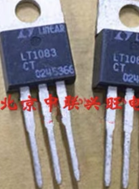 新021直c插大电流a稳压管 LT1083CT  TO-220 代替大体积LT1083