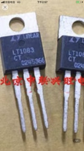 新021直c插大电流a稳压管 LT1083CT  TO-220 代替大体积LT1083
