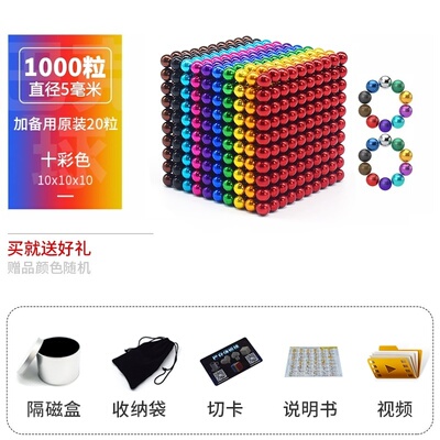 巴克球10mm大号超大魔力1000颗便宜的10000000彩色100夜光磁