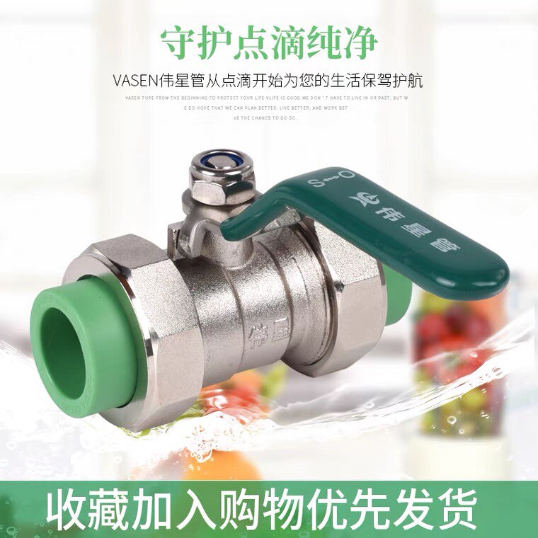 伟星水管配件绿色ppr双活接球阀自来水开关总阀20 25 40活结球阀图片