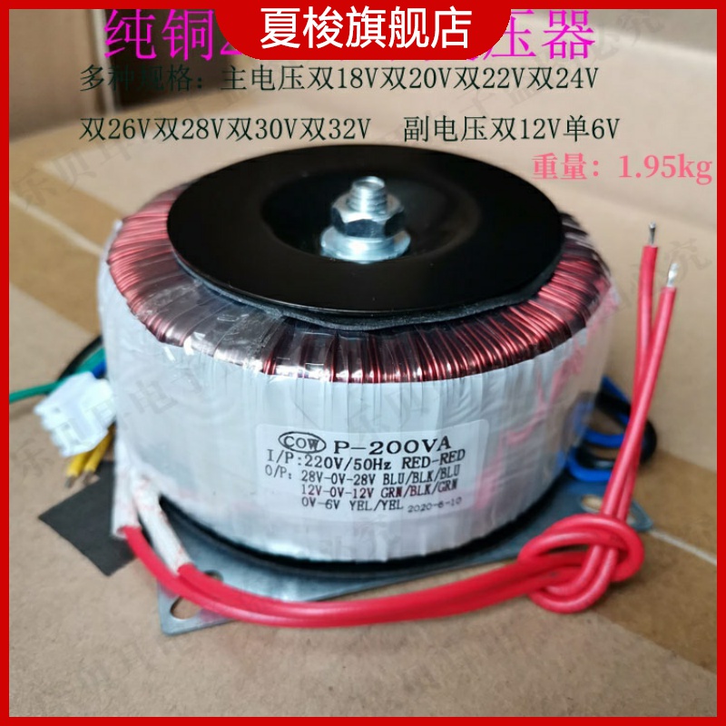 200W黄铜变压器环牛双18V20V22V24V26V28V30V32V12V6伏交流AC电源