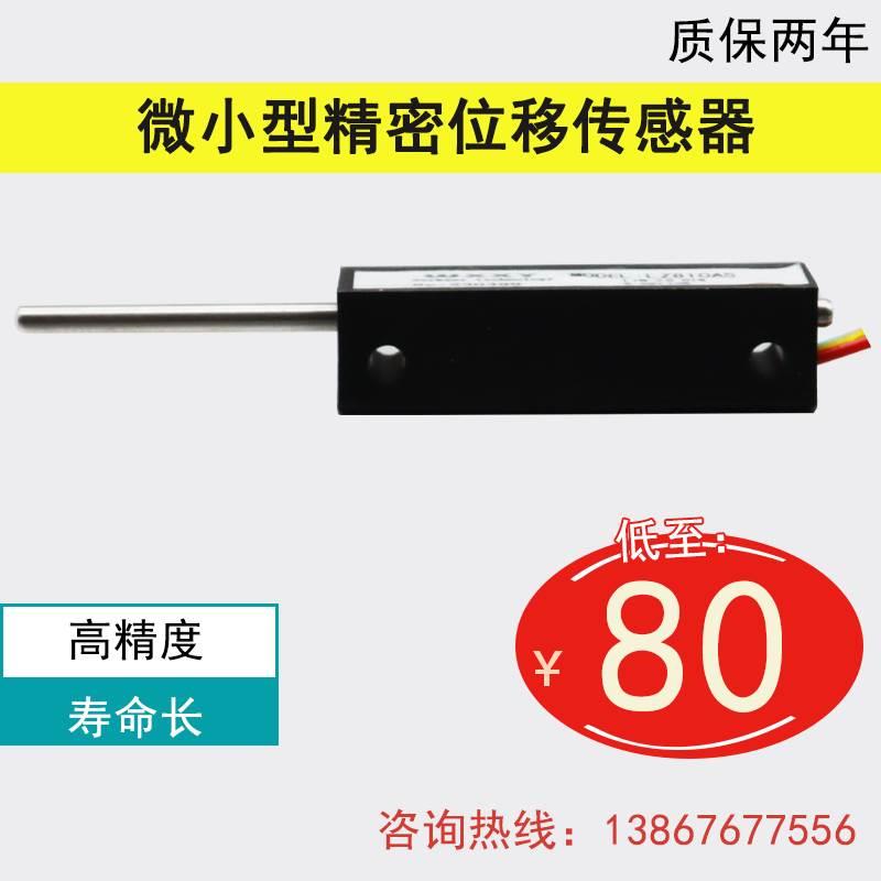 精密直线电位器 1K 2K 5K 10K替代S8FLP10A电阻尺位移传感器直销