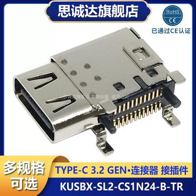 KUSBX-SL2-CS1N24-B-TR 连接器 CONN USB TYPE-C 3.2 GEN 2  FLAG