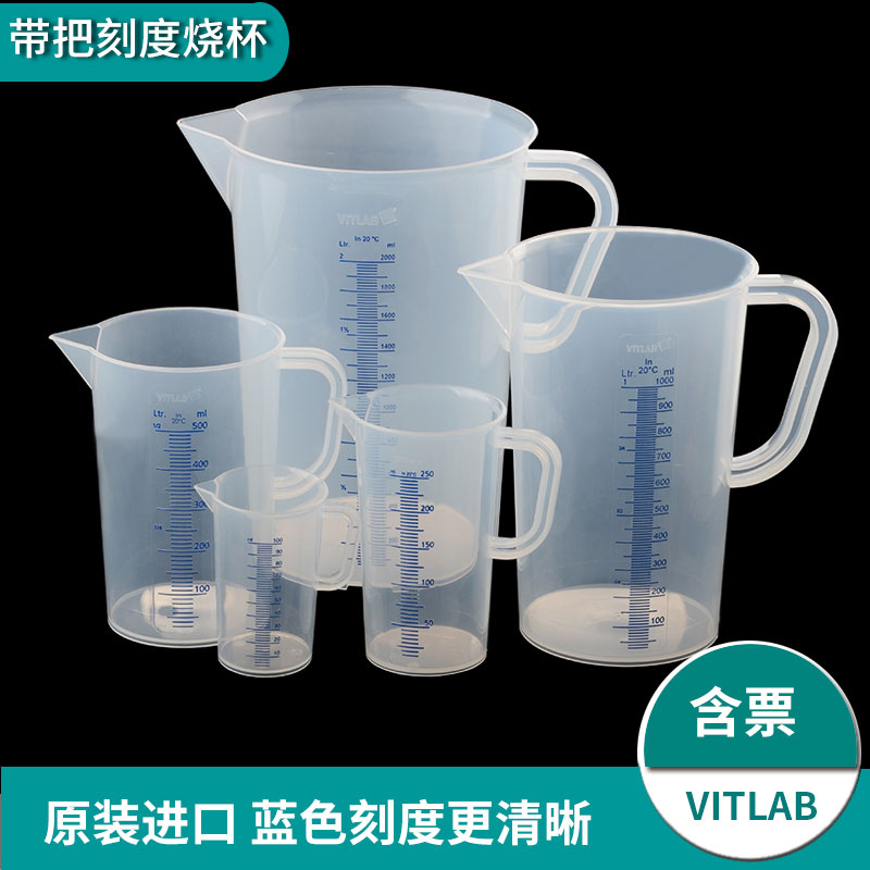 把带蓝线刻度烧杯VITLAB德国进口50ml/100ml/250ml/500ml/1000ml/