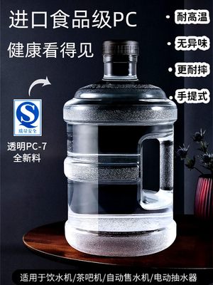 加厚装水桶储水桶家用空桶户外手提大号车载食品级净水器纯净水桶