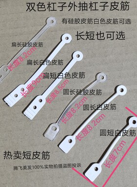 美发用品冷烫杠子皮筋双色杠子外拉皮筋橡白色皮筋硅胶外套皮筋