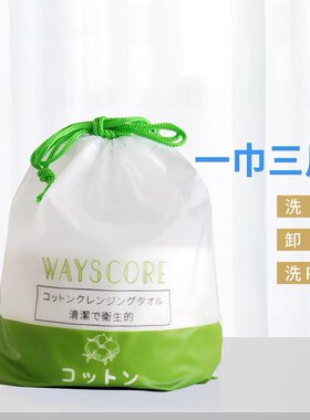 WAYSCORE唯丝蔻棉加厚洗脸巾通用